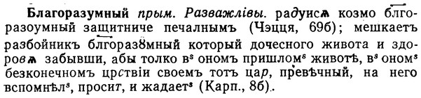 img/02/02-032_0136_Благоразумный.jpg
