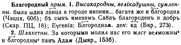 img/02/02-032_0137_Благородный.jpg