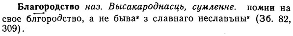 img/02/02-033_0138_Благородство.jpg