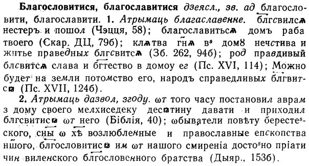 img/02/02-041_0162_Благословитися.jpg
