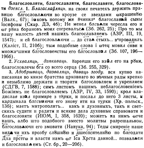 img/02/02-041_0167_Благословляти.jpg