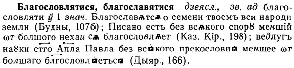 img/02/02-042_0168_Благословлятися.jpg
