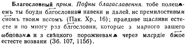 img/02/02-042_0170_Благословный.jpg