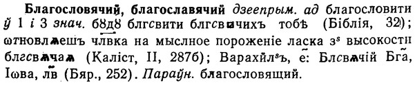 img/02/02-043_0172_Благословячий.jpg