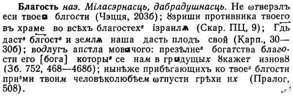 img/02/02-043_0176_Благость.jpg