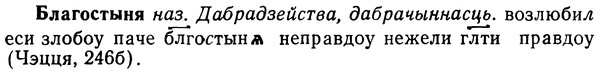 img/02/02-043_0177_Благостыня.jpg