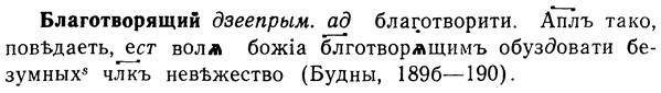 img/02/02-043_0179_Благотворящий.jpg