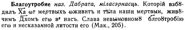 img/02/02-044_0181_Благоутробие.jpg