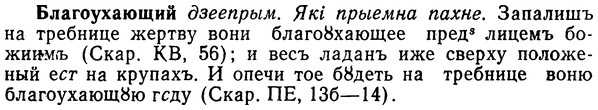 img/02/02-044_0184_Благоухающий.jpg