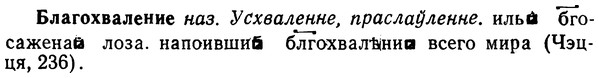 img/02/02-044_0185_Благохваление.jpg