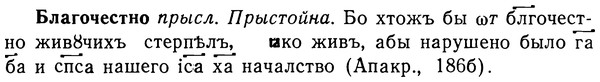 img/02/02-046_0193_Благочестно.jpg