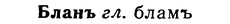 img/02/02-051_0224_Бланъ.jpg