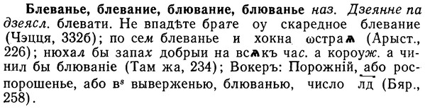 img/02/02-051_0227_Блеванье.jpg