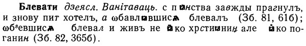img/02/02-051_0228_Блевати.jpg