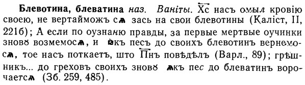 img/02/02-051_0229_Блевотина.jpg