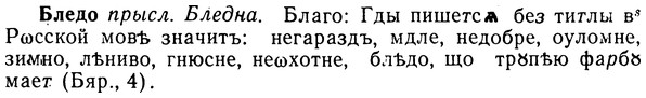 img/02/02-052_0233_Бледо.jpg