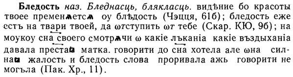 img/02/02-052_0234_Бледость.jpg