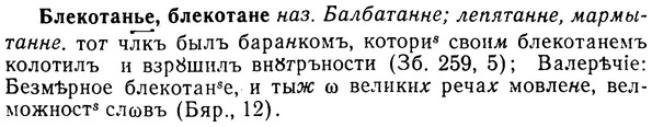 img/02/02-052_0238_Блекотанье.jpg