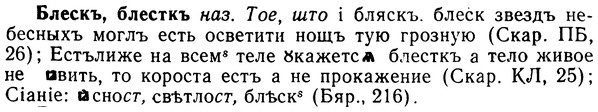 img/02/02-053_0241_Блескъ.jpg