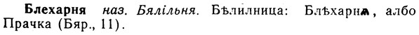 img/02/02-053_0242_Блехарня.jpg