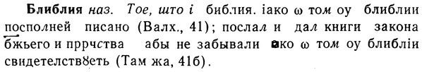 img/02/02-053_0251_Блиблия.jpg