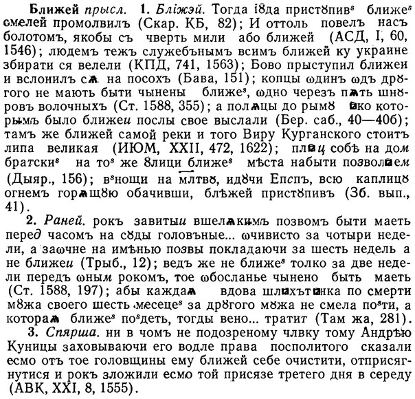 img/02/02-053_0253_Ближей.jpg
