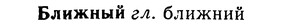 img/02/02-055_0258_Ближный.jpg