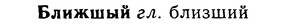 img/02/02-055_0262_Ближшый.jpg