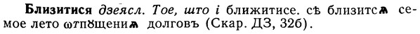 img/02/02-056_0266_Близитися.jpg