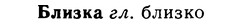 img/02/02-056_0267_Близка.jpg