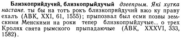 img/02/02-059_0272_Близкоприйдучий.jpg