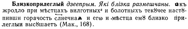 img/02/02-059_0273_Близкоприлеглый.jpg