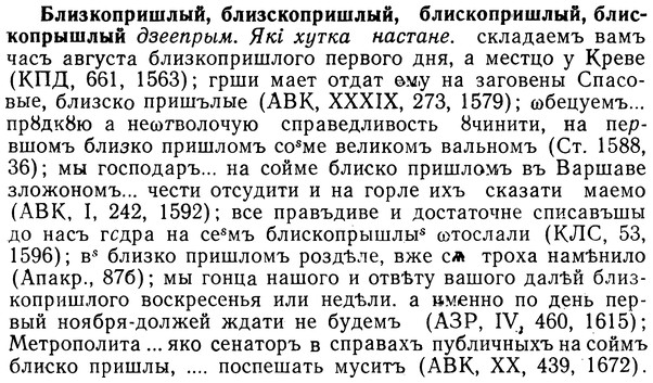 img/02/02-059_0275_Близкопришлый.jpg