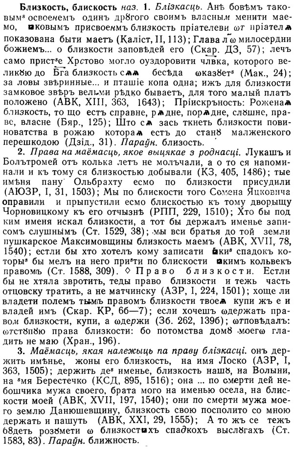 img/02/02-059_0278_Близкость.jpg