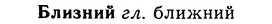 img/02/02-061_0281_Близний.jpg