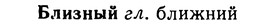 img/02/02-061_0282_Близный.jpg