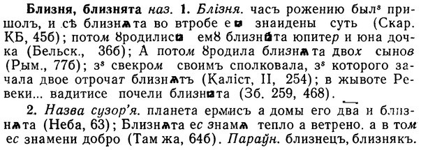 img/02/02-061_0284_Близня.jpg