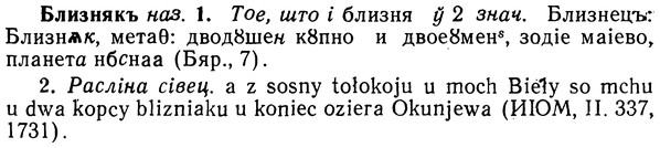 img/02/02-061_0285_Близнякъ.jpg