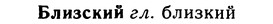 img/02/02-061_0288_Близский.jpg