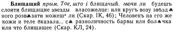 img/02/02-066_0324_Блищащий.jpg