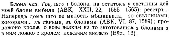 img/02/02-066_0334_Блона.jpg