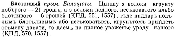 img/02/02-067_0336_Блотливый.jpg
