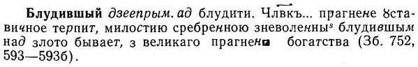 img/02/02-067_0343_Блудившый.jpg