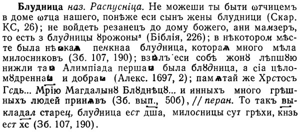 img/02/02-069_0347_Блудница.jpg