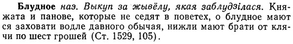img/02/02-069_0348_Блудное.jpg