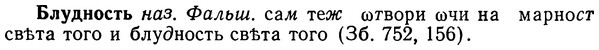 img/02/02-069_0349_Блудность.jpg