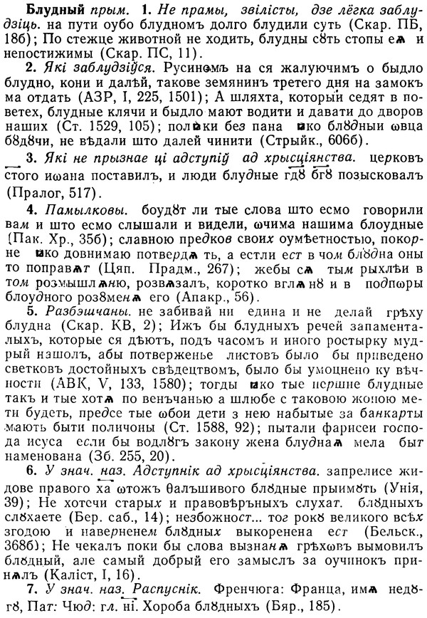 img/02/02-069_0350_Блудный.jpg