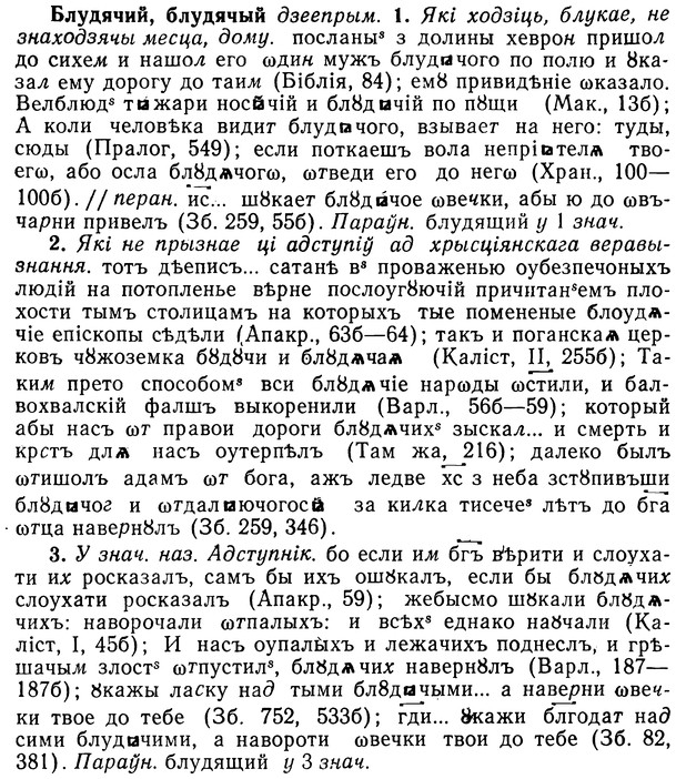 img/02/02-072_0353_Блудячий.jpg