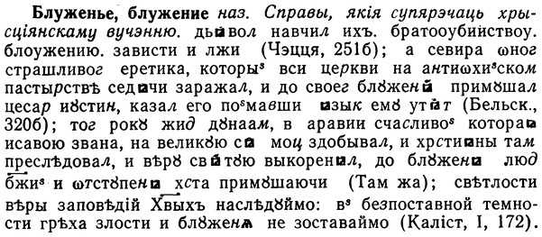 img/02/02-073_0355_Блуженье.jpg