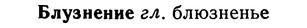 img/02/02-073_0356_Блузнение.jpg
